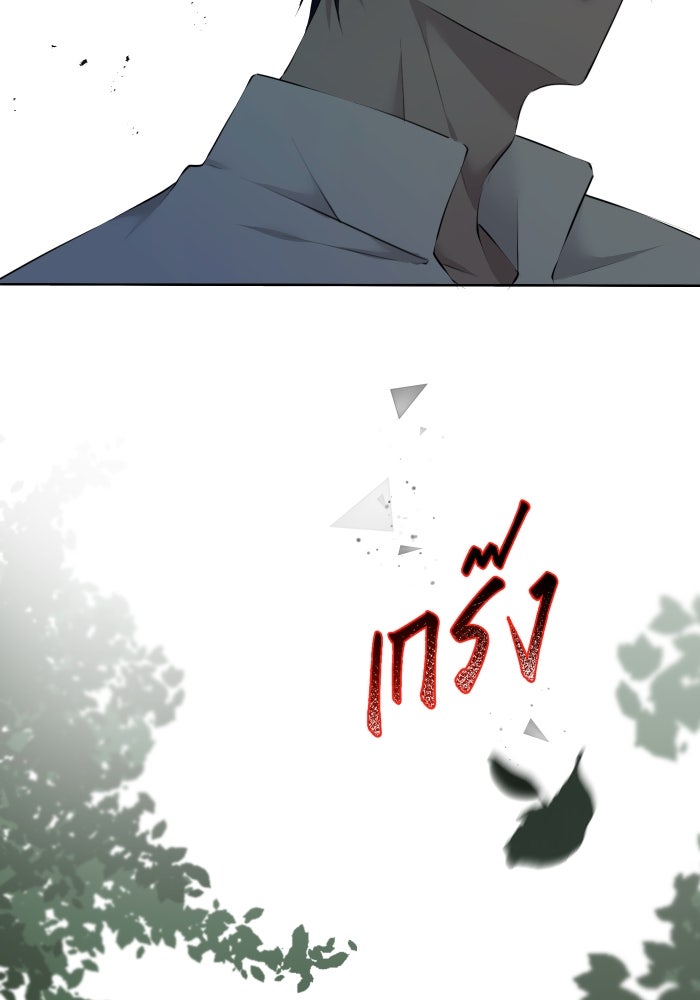 เพราะผมเป็นเจ้ากรรมนายเวรของเธอ - หน้า 46
