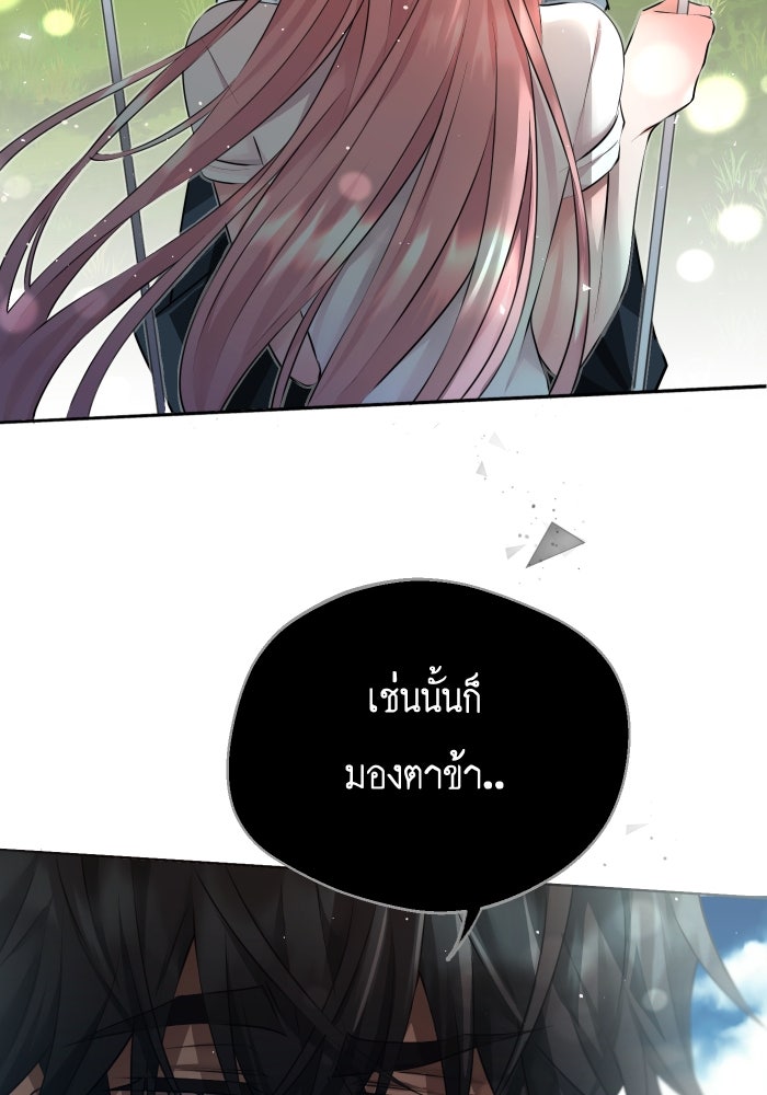 เพราะผมเป็นเจ้ากรรมนายเวรของเธอ - หน้า 48