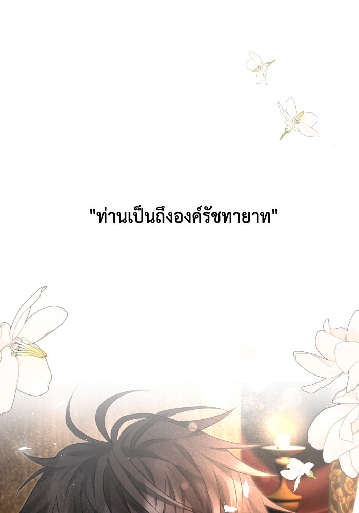 เพราะผมเป็นเจ้ากรรมนายเวรของเธอ - หน้า 62