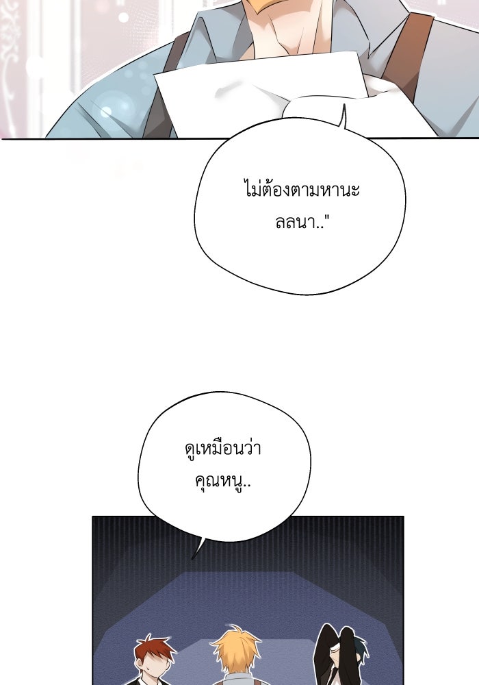 เพราะผมเป็นเจ้ากรรมนายเวรของเธอ - หน้า 7