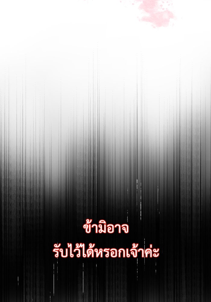 เพราะผมเป็นเจ้ากรรมนายเวรของเธอ - หน้า 72