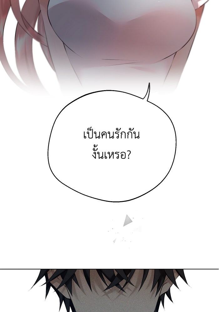 เพราะผมเป็นเจ้ากรรมนายเวรของเธอ - หน้า 75