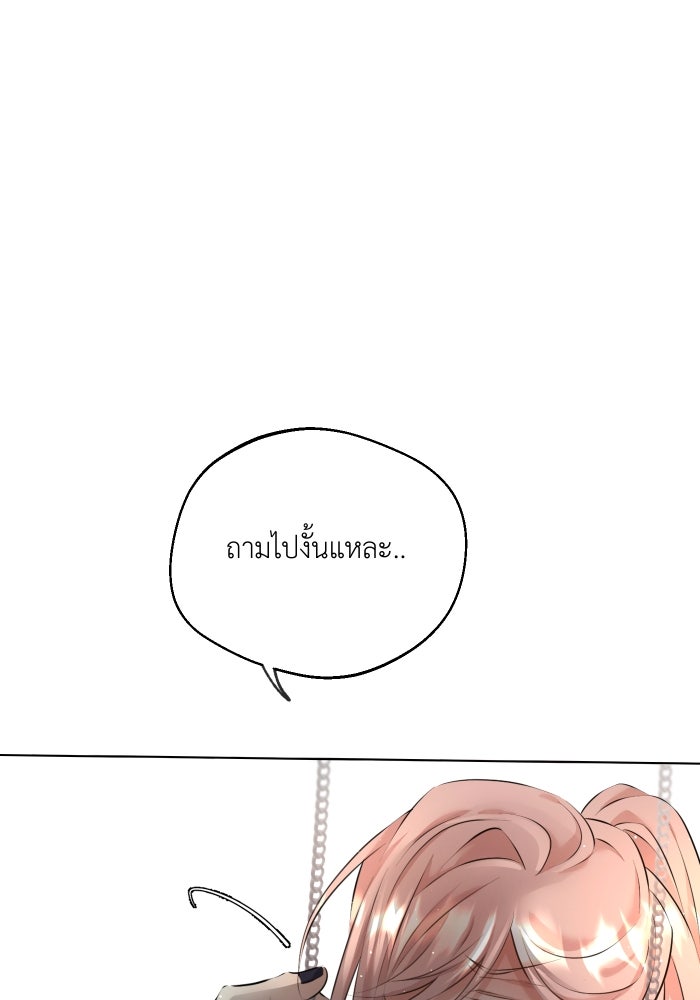 เพราะผมเป็นเจ้ากรรมนายเวรของเธอ - หน้า 77