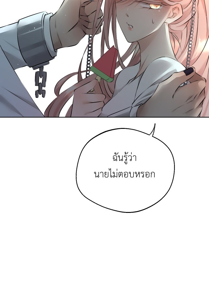เพราะผมเป็นเจ้ากรรมนายเวรของเธอ - หน้า 78