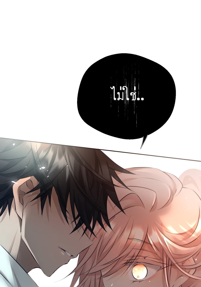 เพราะผมเป็นเจ้ากรรมนายเวรของเธอ - หน้า 79