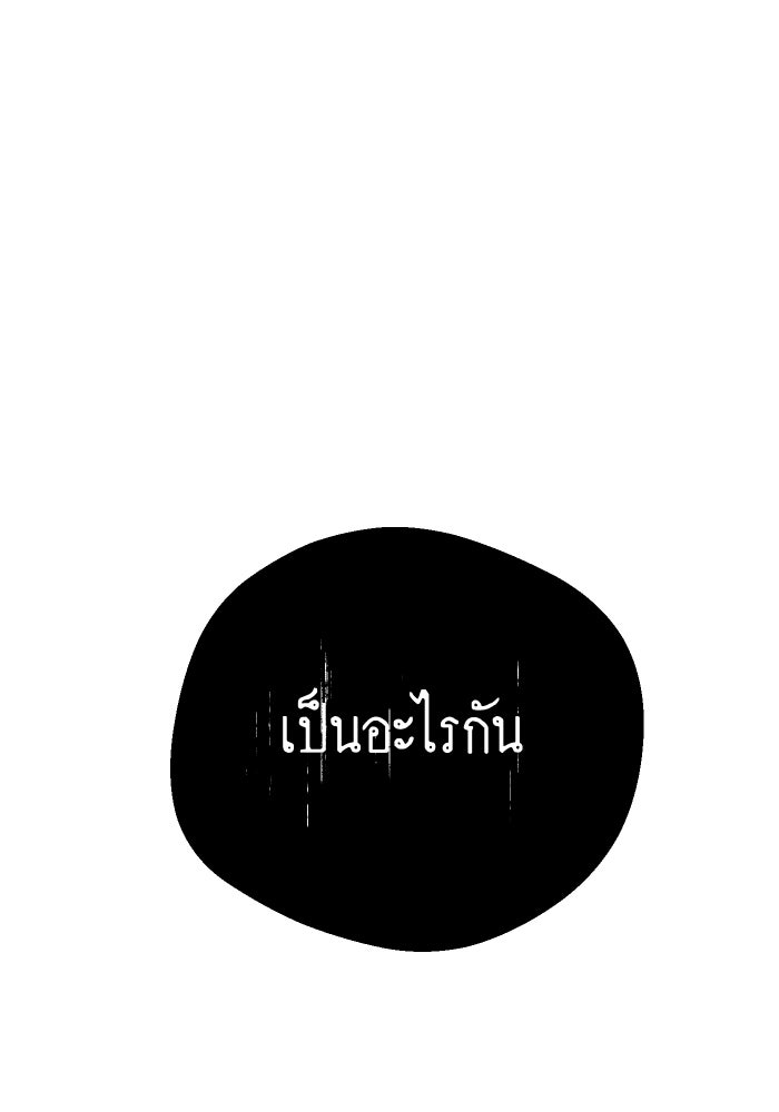 เพราะผมเป็นเจ้ากรรมนายเวรของเธอ - หน้า 82