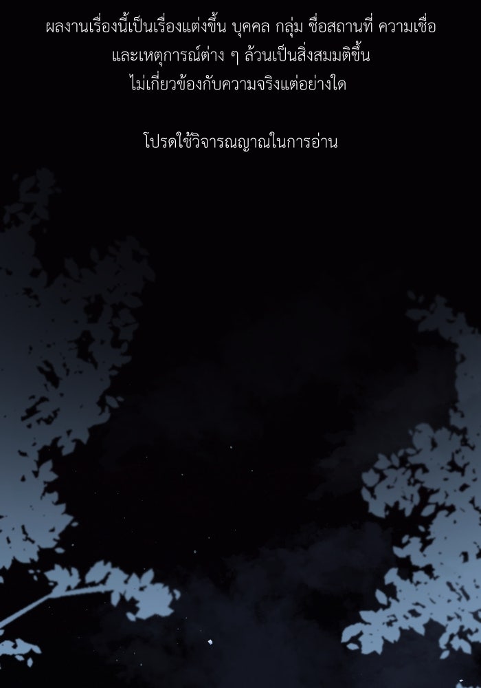 เพราะผมเป็นเจ้ากรรมนายเวรของเธอ - หน้า 1