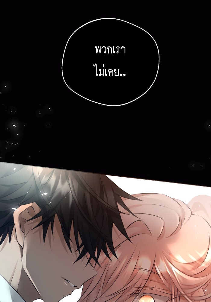 เพราะผมเป็นเจ้ากรรมนายเวรของเธอ - หน้า 13