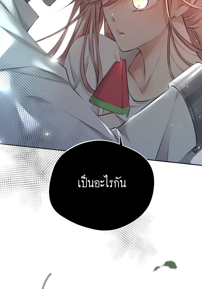 เพราะผมเป็นเจ้ากรรมนายเวรของเธอ - หน้า 14