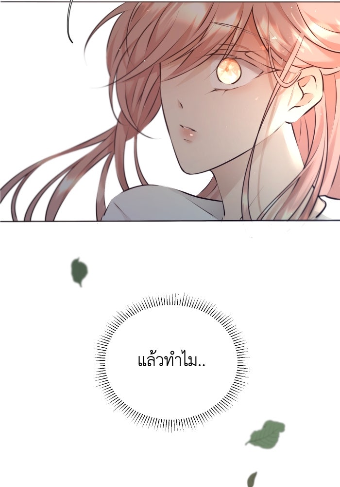 เพราะผมเป็นเจ้ากรรมนายเวรของเธอ - หน้า 15