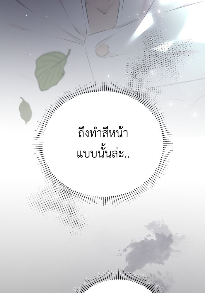 เพราะผมเป็นเจ้ากรรมนายเวรของเธอ - หน้า 17