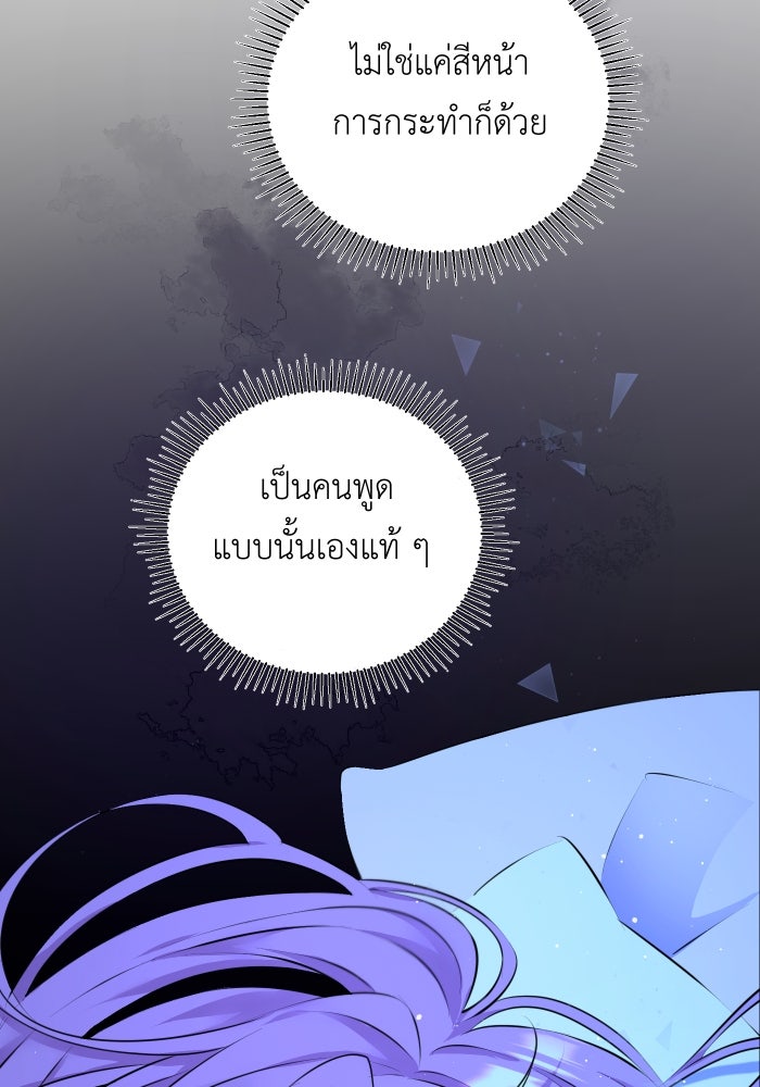 เพราะผมเป็นเจ้ากรรมนายเวรของเธอ - หน้า 18