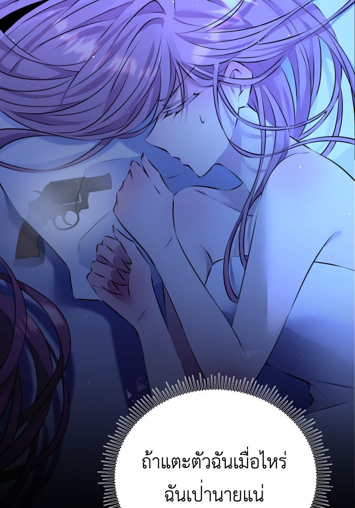 เพราะผมเป็นเจ้ากรรมนายเวรของเธอ - หน้า 19