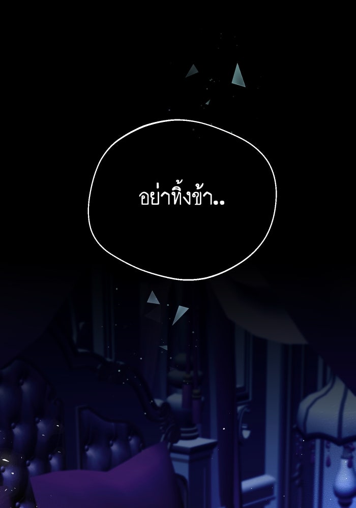 เพราะผมเป็นเจ้ากรรมนายเวรของเธอ - หน้า 21