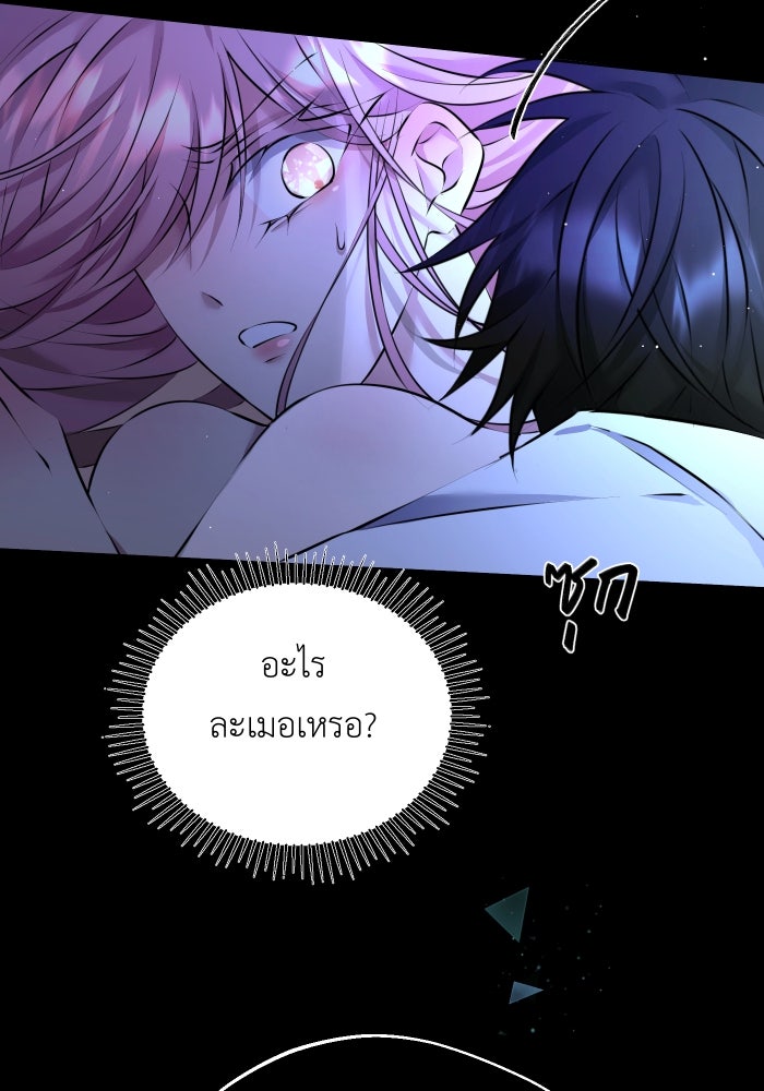 เพราะผมเป็นเจ้ากรรมนายเวรของเธอ - หน้า 24