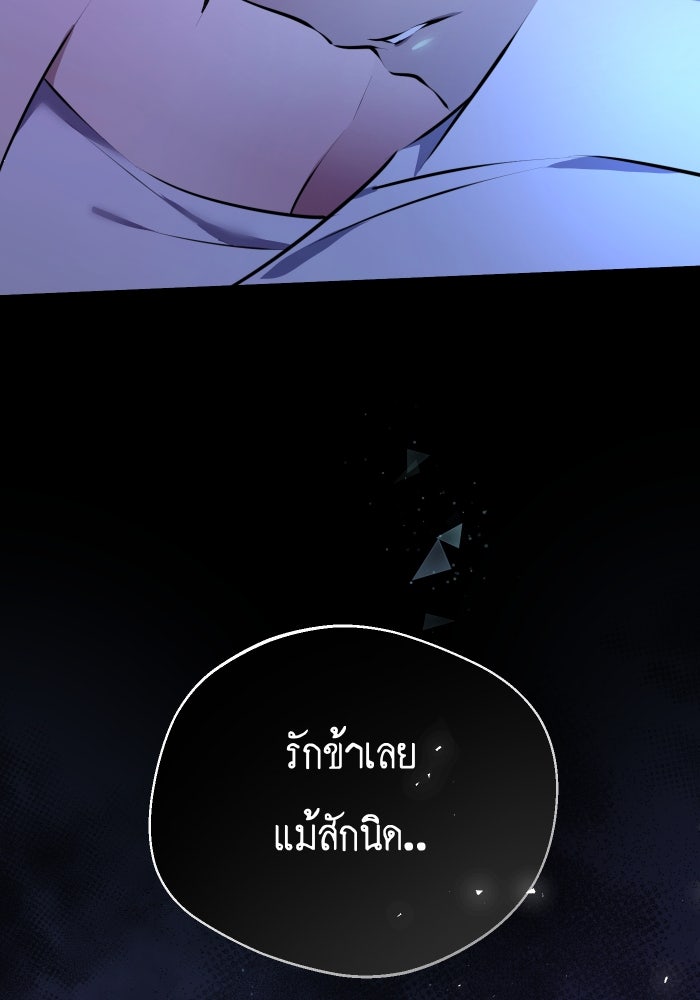 เพราะผมเป็นเจ้ากรรมนายเวรของเธอ - หน้า 26