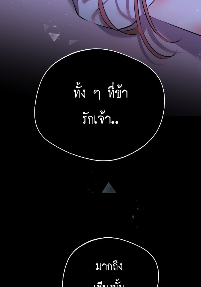 เพราะผมเป็นเจ้ากรรมนายเวรของเธอ - หน้า 28