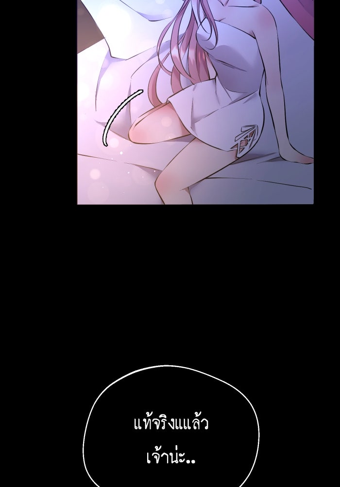 เพราะผมเป็นเจ้ากรรมนายเวรของเธอ - หน้า 32
