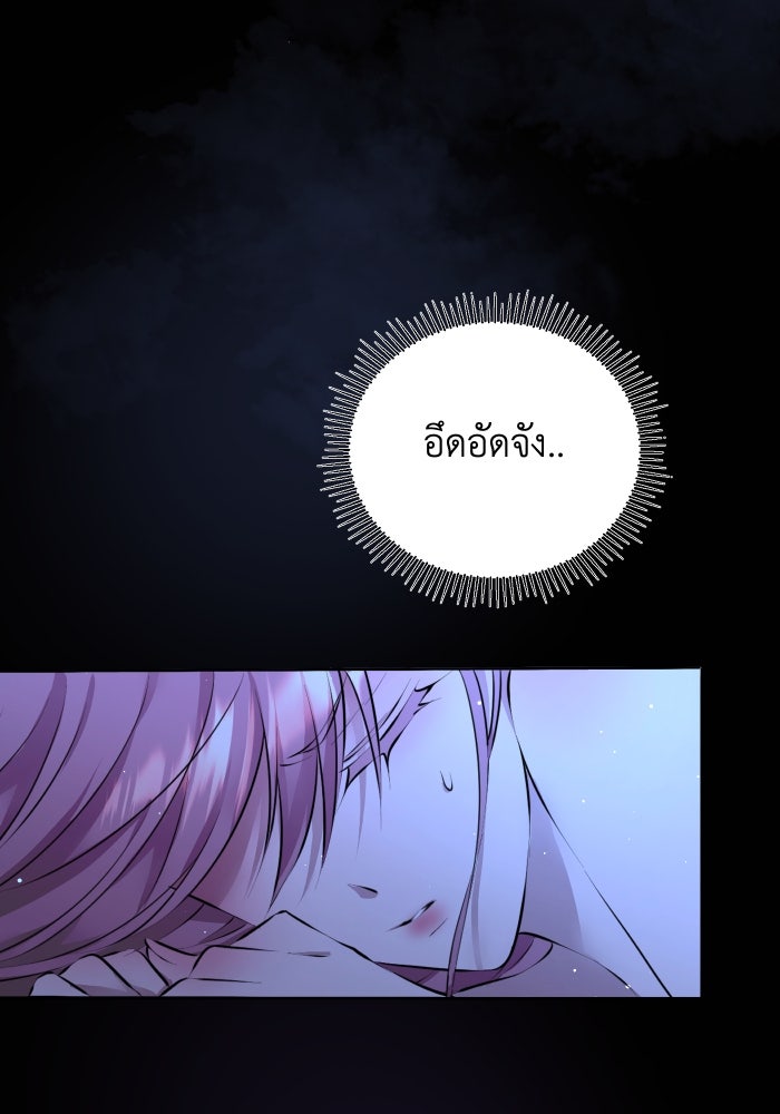 เพราะผมเป็นเจ้ากรรมนายเวรของเธอ - หน้า 4