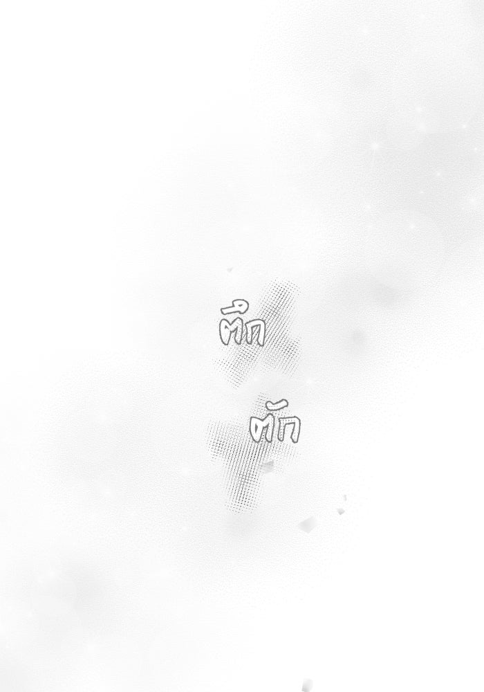 เพราะผมเป็นเจ้ากรรมนายเวรของเธอ - หน้า 45