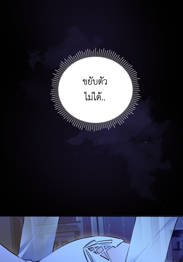 เพราะผมเป็นเจ้ากรรมนายเวรของเธอ - หน้า 5