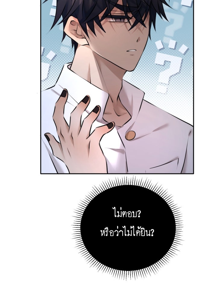 เพราะผมเป็นเจ้ากรรมนายเวรของเธอ - หน้า 52