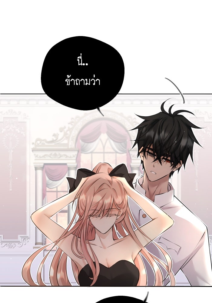 เพราะผมเป็นเจ้ากรรมนายเวรของเธอ - หน้า 53
