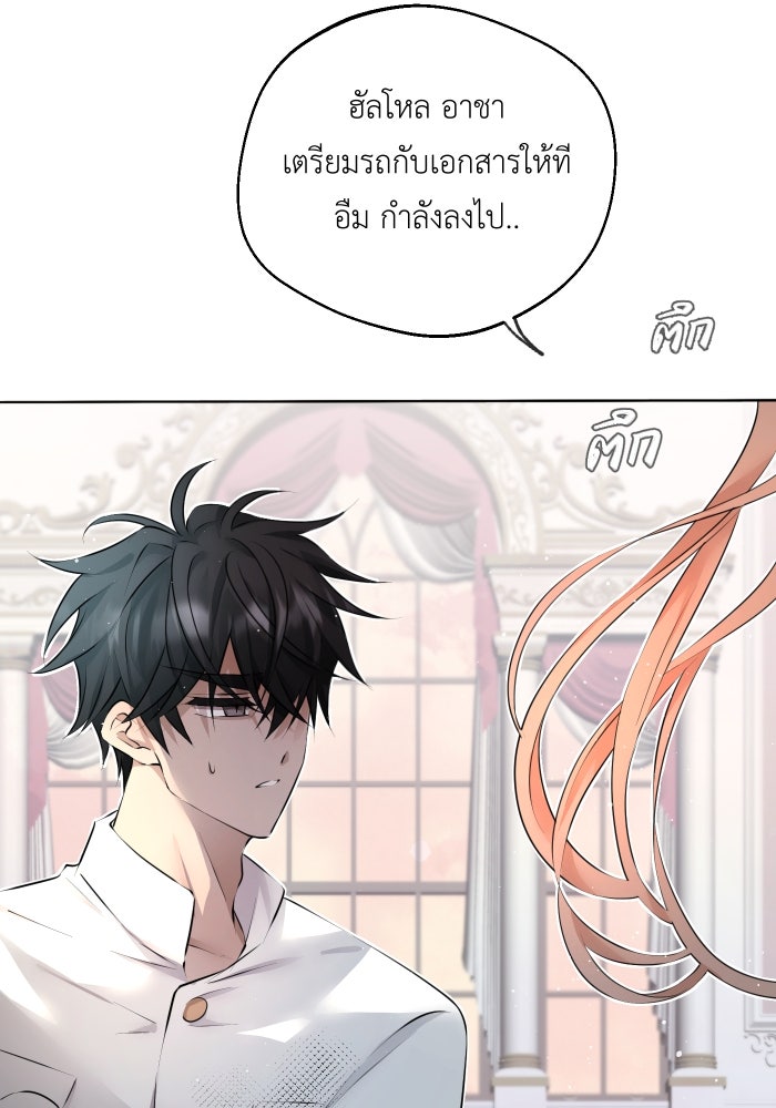 เพราะผมเป็นเจ้ากรรมนายเวรของเธอ - หน้า 57