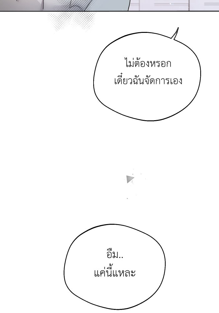 เพราะผมเป็นเจ้ากรรมนายเวรของเธอ - หน้า 58