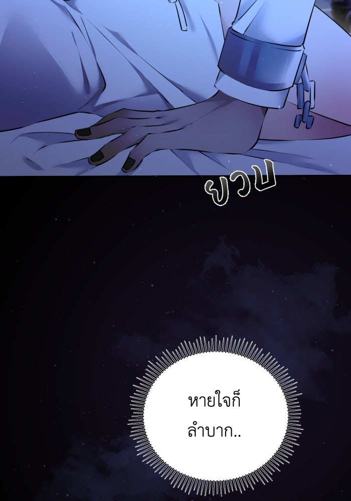 เพราะผมเป็นเจ้ากรรมนายเวรของเธอ - หน้า 6