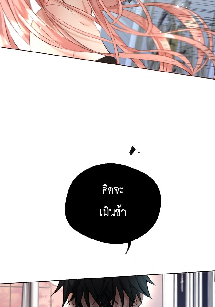 เพราะผมเป็นเจ้ากรรมนายเวรของเธอ - หน้า 60
