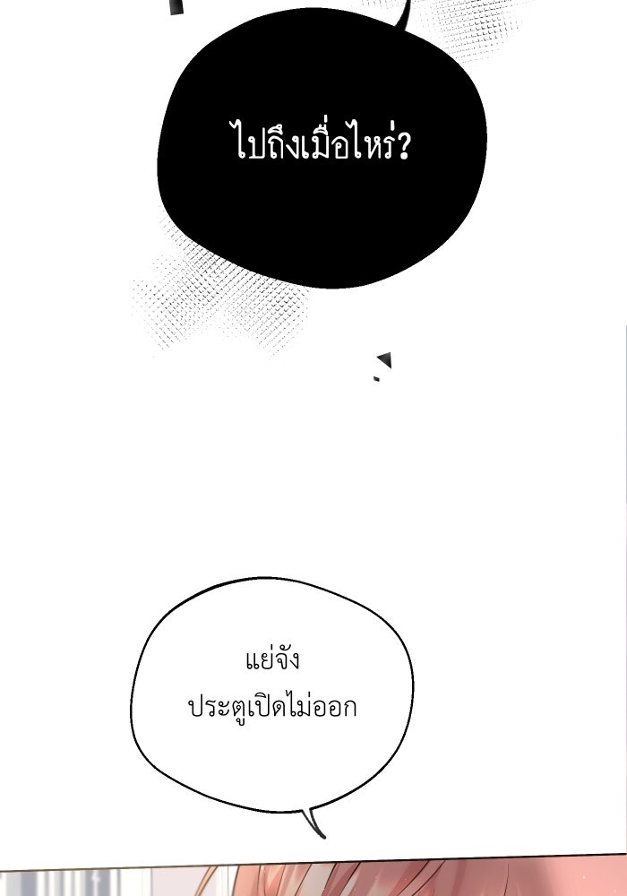 เพราะผมเป็นเจ้ากรรมนายเวรของเธอ - หน้า 62