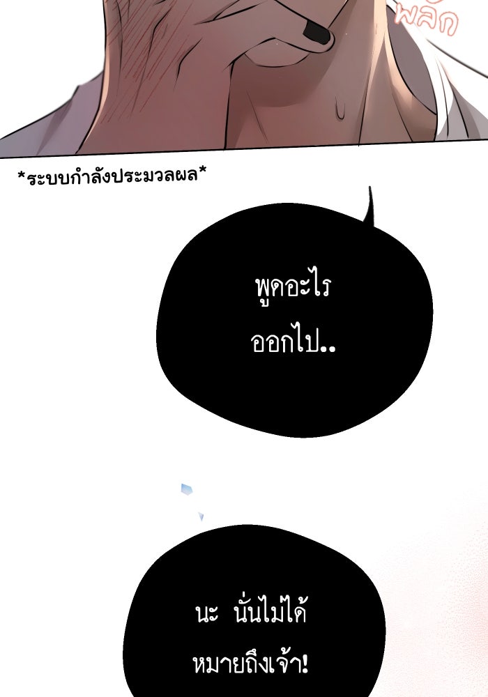 เพราะผมเป็นเจ้ากรรมนายเวรของเธอ - หน้า 72