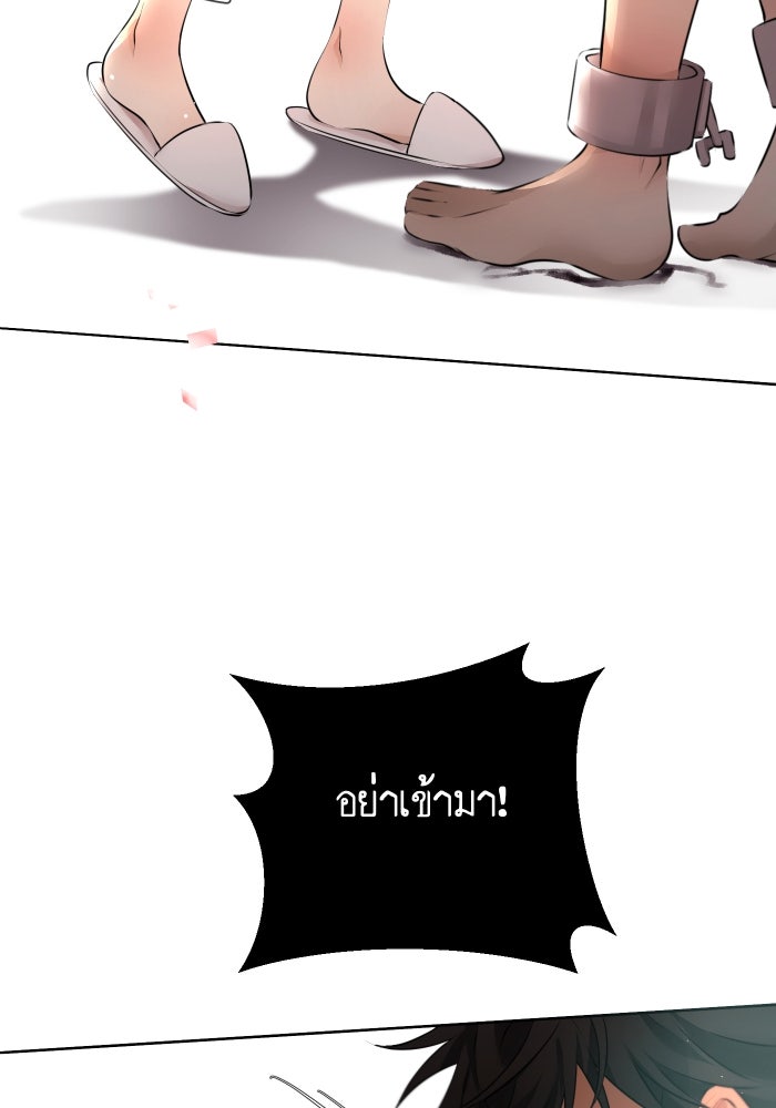 เพราะผมเป็นเจ้ากรรมนายเวรของเธอ - หน้า 75