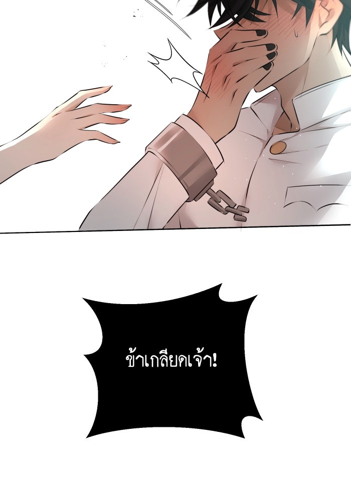เพราะผมเป็นเจ้ากรรมนายเวรของเธอ - หน้า 76