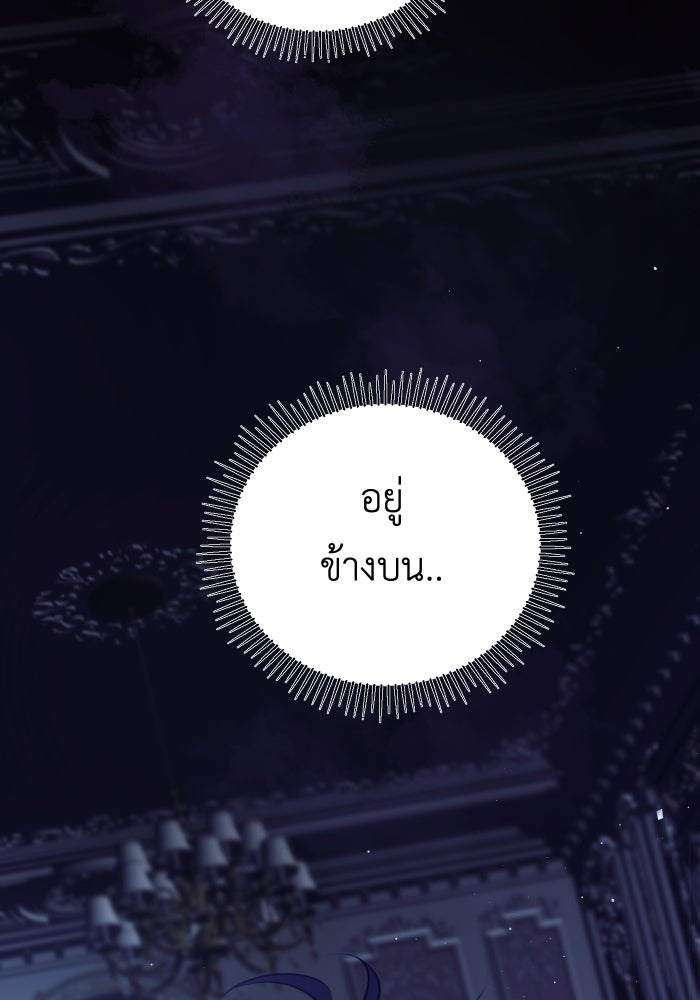 เพราะผมเป็นเจ้ากรรมนายเวรของเธอ - หน้า 8