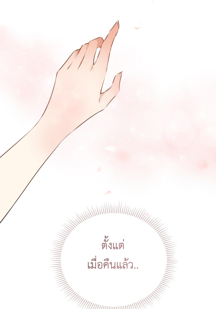 เพราะผมเป็นเจ้ากรรมนายเวรของเธอ - หน้า 80