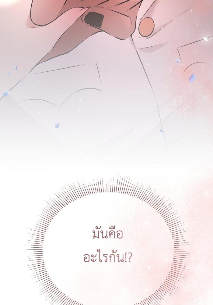 เพราะผมเป็นเจ้ากรรมนายเวรของเธอ - หน้า 85