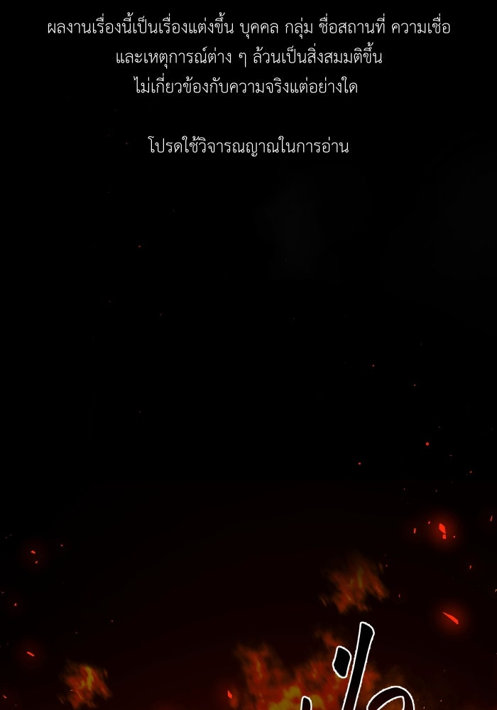 เพราะผมเป็นเจ้ากรรมนายเวรของเธอ - หน้า 1