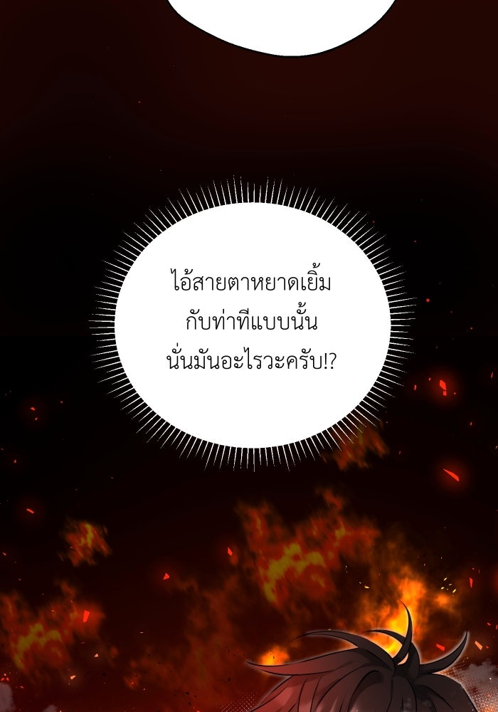 เพราะผมเป็นเจ้ากรรมนายเวรของเธอ - หน้า 10