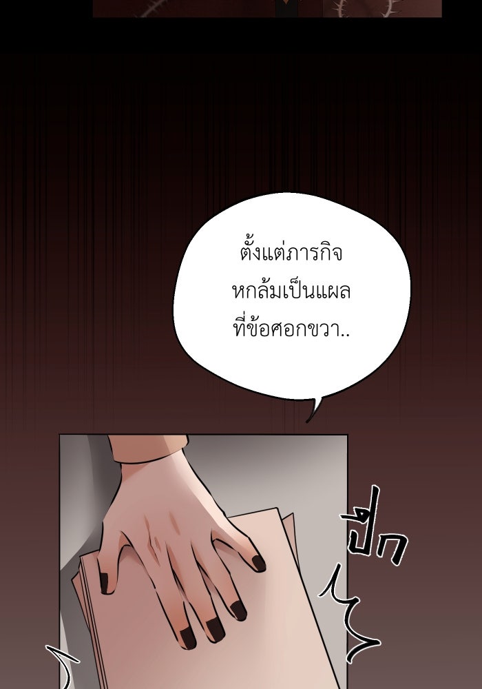 เพราะผมเป็นเจ้ากรรมนายเวรของเธอ - หน้า 13