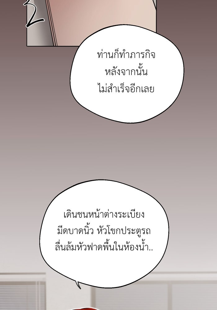 เพราะผมเป็นเจ้ากรรมนายเวรของเธอ - หน้า 14