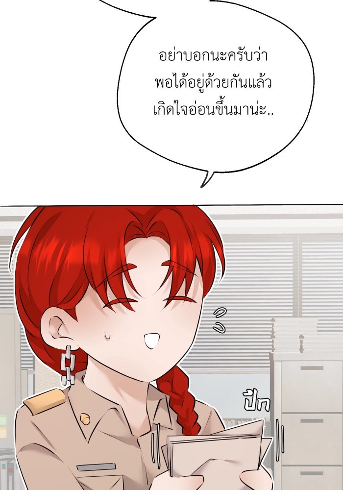 เพราะผมเป็นเจ้ากรรมนายเวรของเธอ - หน้า 19