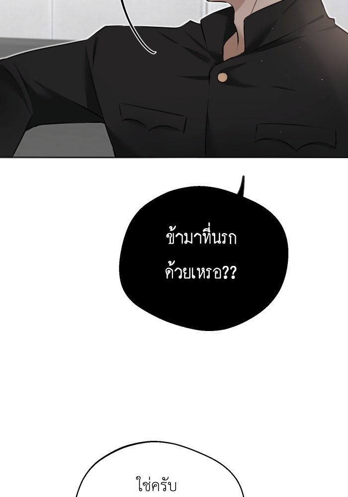 เพราะผมเป็นเจ้ากรรมนายเวรของเธอ - หน้า 26