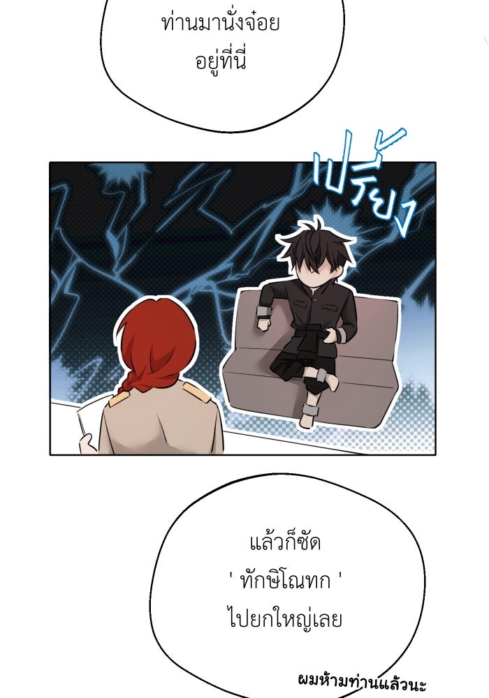 เพราะผมเป็นเจ้ากรรมนายเวรของเธอ - หน้า 27