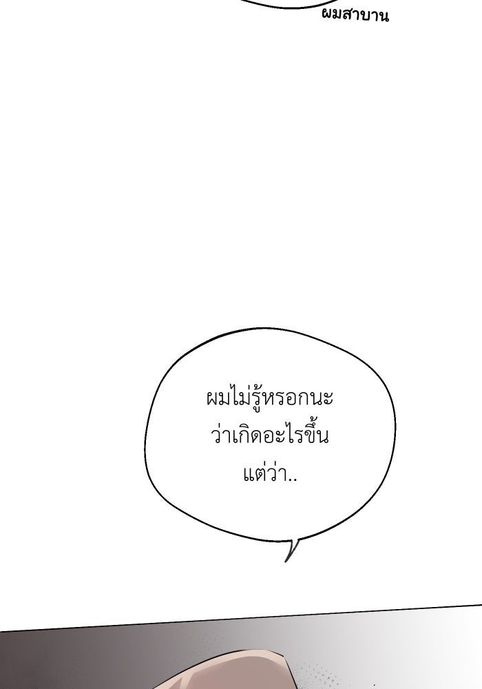 เพราะผมเป็นเจ้ากรรมนายเวรของเธอ - หน้า 28