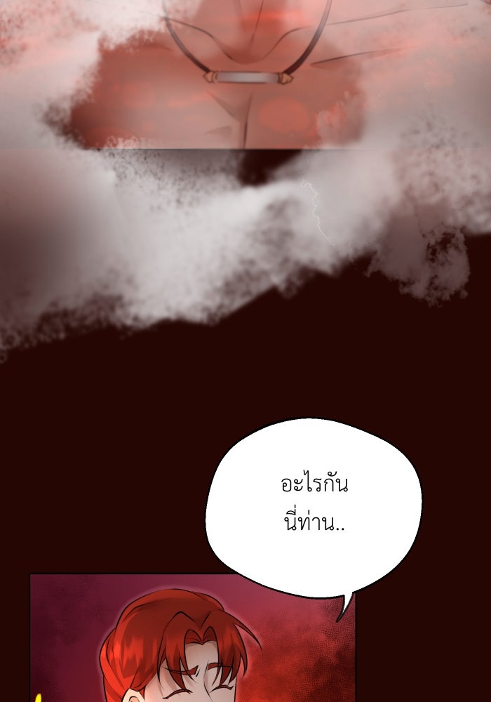 เพราะผมเป็นเจ้ากรรมนายเวรของเธอ - หน้า 3