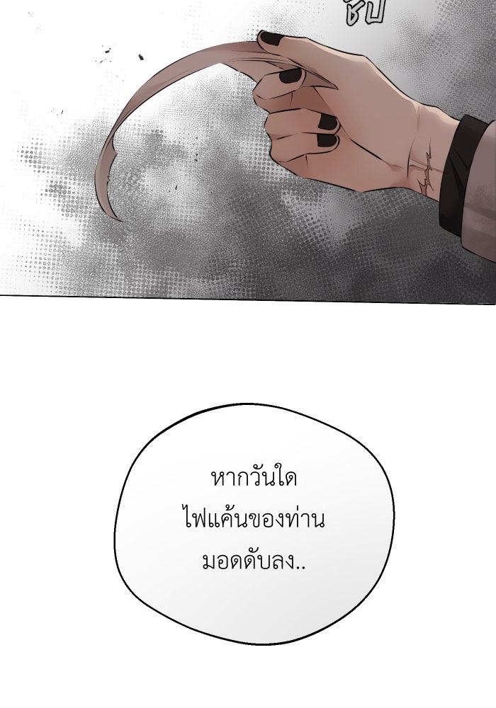 เพราะผมเป็นเจ้ากรรมนายเวรของเธอ - หน้า 30