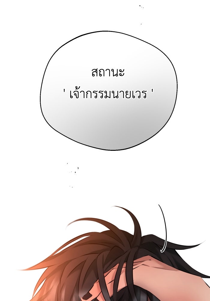 เพราะผมเป็นเจ้ากรรมนายเวรของเธอ - หน้า 32