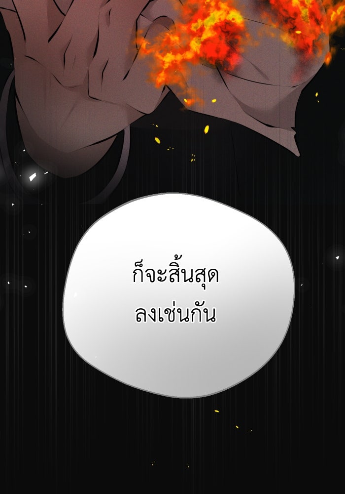 เพราะผมเป็นเจ้ากรรมนายเวรของเธอ - หน้า 34